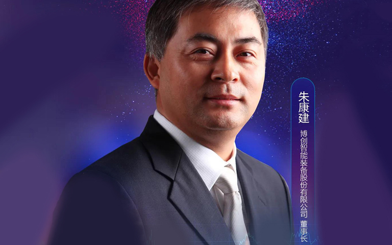 鳳對話｜疫情下訂單不降反升 博創公司董事長朱康建解碼危機背后“檢驗石”