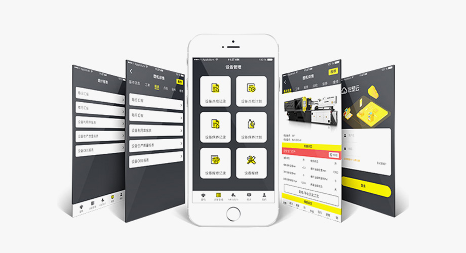 注塑云IOT物聯網