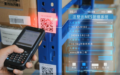 托盤生產管理信息化