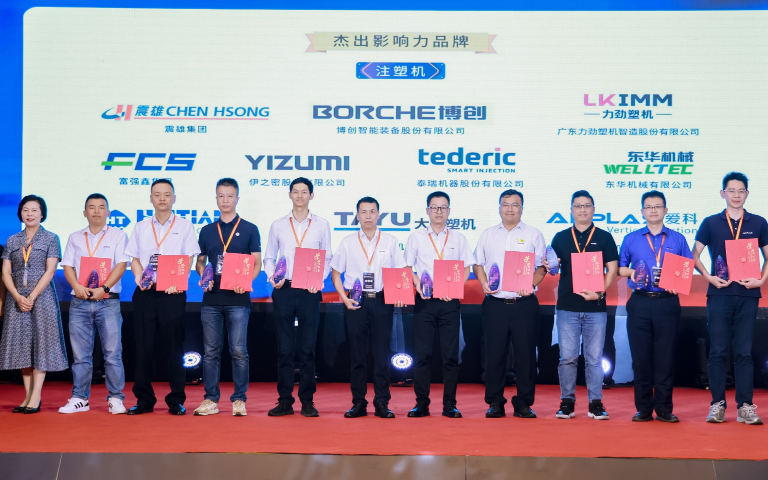 歡聚塑業品牌盛典，暢享博創之夜